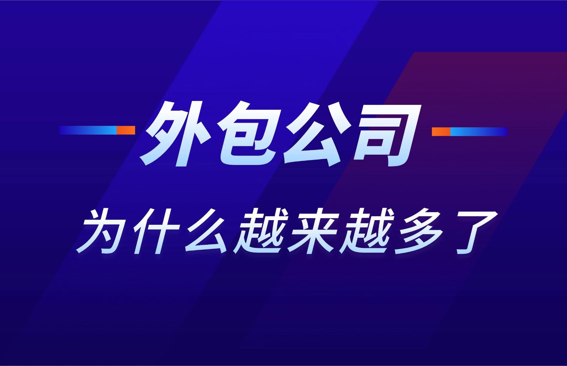 1774317244667808.jpg 为什么现如今的背调公司越来越多了?.jpg