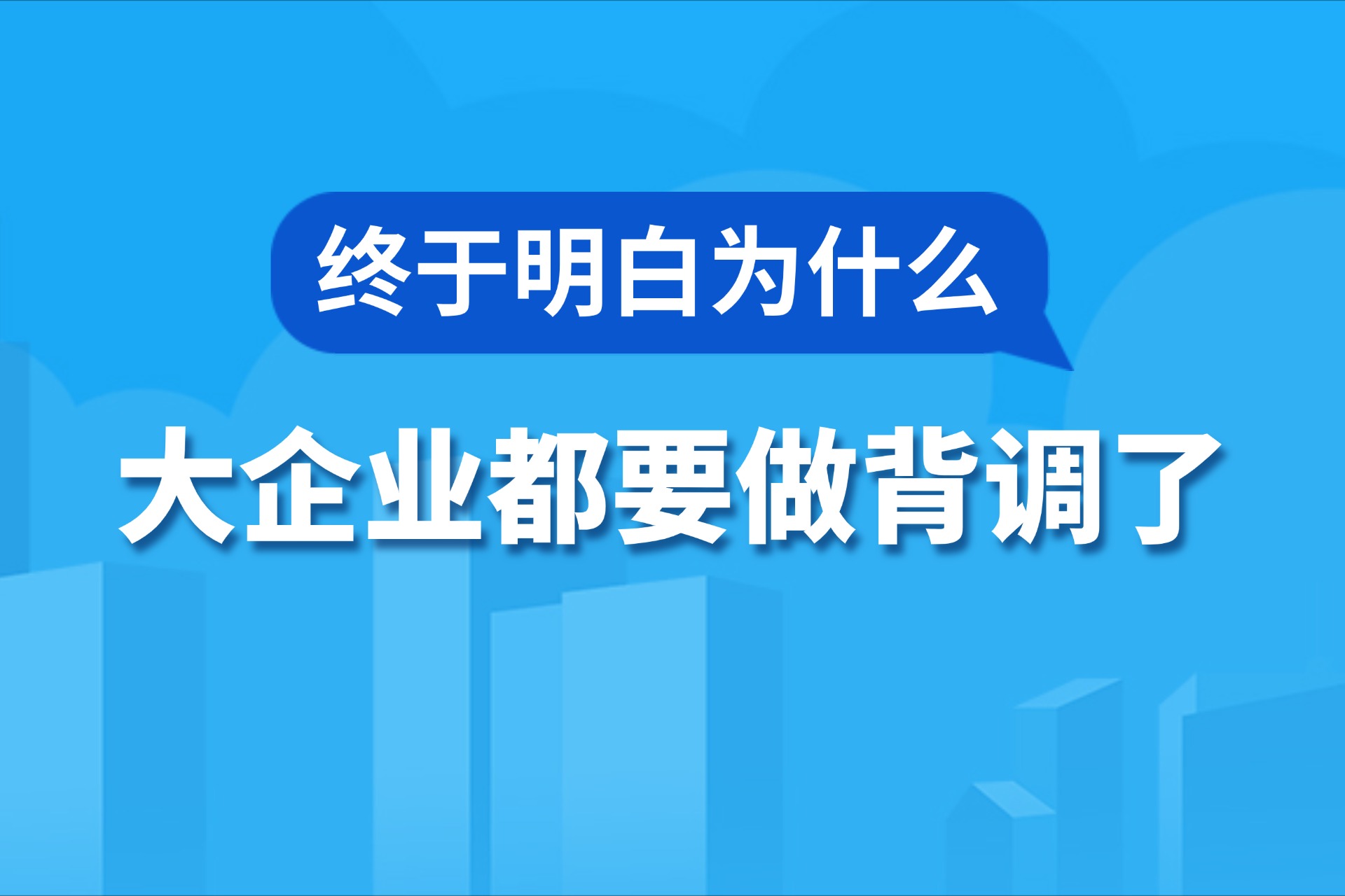 终于明白为什么大企业都要做背调了.jpg